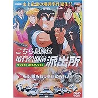 Amazon.co.jp: こちら葛飾区亀有公園前派出所 [レンタル落ち] 全