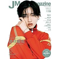 道枝駿佑 J Movie Magazine Vol.68【表紙:道枝駿佑『Romeo and Juliet