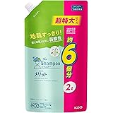 【大容量】 メリット シャンプー つめかえ用 2000ml [医薬部外品] ナチュラルフローラルのやさしい香り