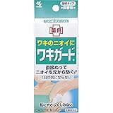 【医薬部外品】ワキガード 50g×2個セット【小林製薬】ワキのニオイに 直接ぬってニオイを元から防ぐ！！