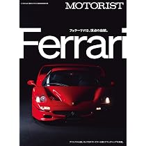 Amazon.co.jp: ENGINE別冊「ようこそ、フェラーリの世界へ」 (SHINCHO