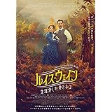 ルイス・ウェイン　生涯愛した妻とネコ [Blu-ray]