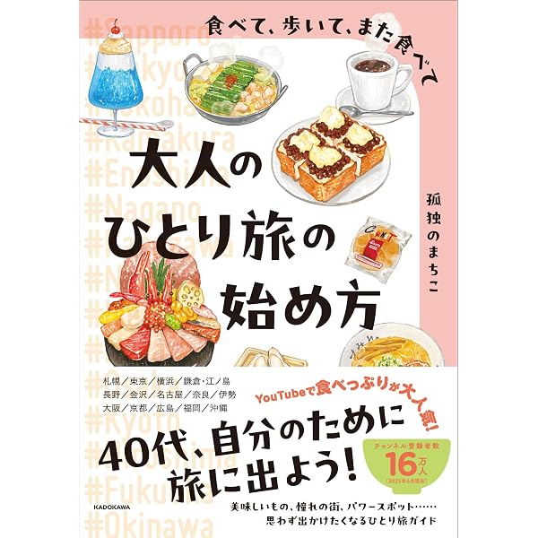 たべてしあわせ おいしいノート | Tamy |本 | 通販 | Amazon