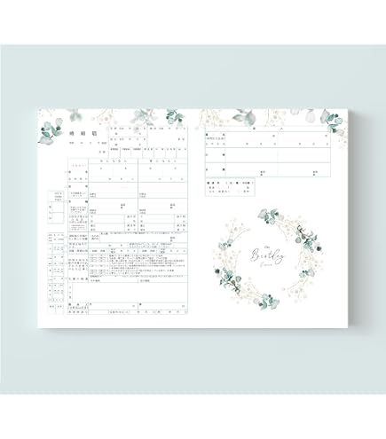 Amazon.co.jp: Starry☆Sky スタスカ 婚姻届 結婚届 土萌羊 : 文房具 