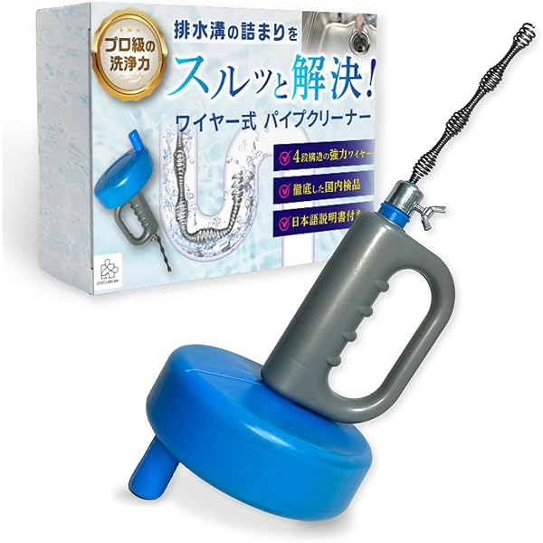 Amazon.co.jp: Alpha Depot パイプクリーナー 詰まり ワイヤー 回転式