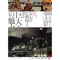 Amazon.co.jp: ワンダーJAPAN 日本の不思議な《異空間》800 (三才