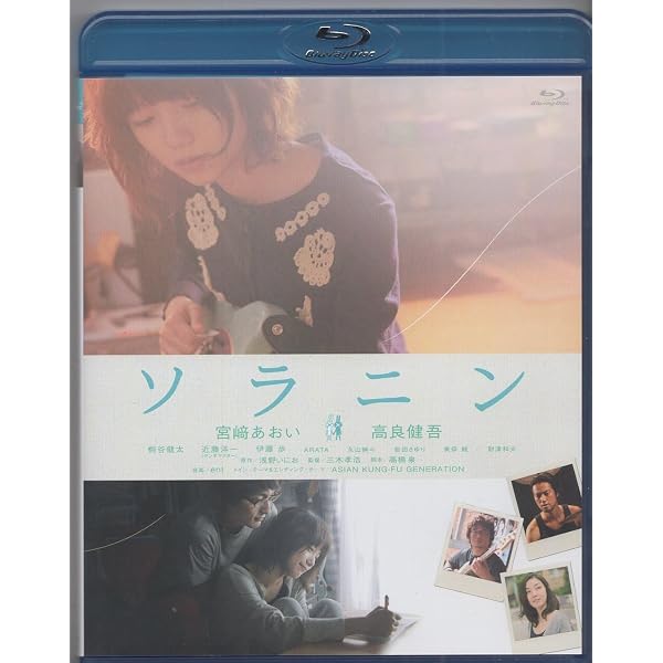 Amazon.co.jp: ソラニン メモリアル・エディション 初回限定生産2枚組