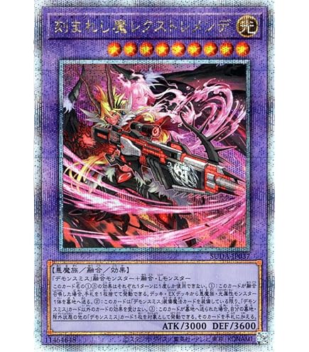 Amazon.co.jp: 遊戯王カード INFO-JP046 刻まれし魔の鎮魂棺