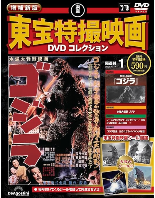 Amazon.co.jp: ゴジラ(昭和29年度作品) 東宝DVD名作セレクション