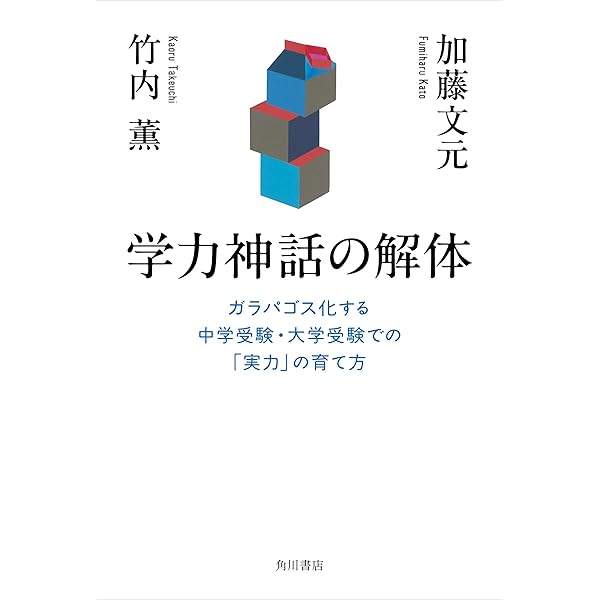 Amazon.co.jp: 根っこを育てる学級経営: 安心感と自信を育み、生徒の力
