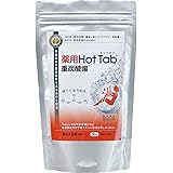 ホットタブ 薬用 Hot Tab 重炭酸湯 【医薬部外品】 30錠入り