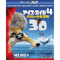 Amazon.co.jp: アイス・エイジ4 パイレーツ大冒険 3枚組3D・2D