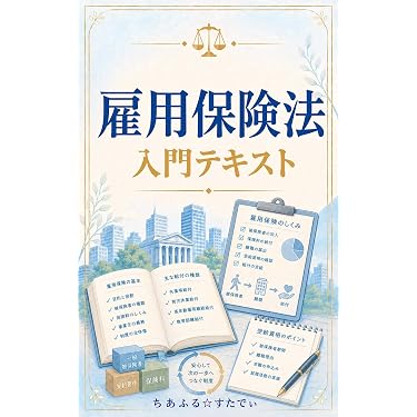 Amazon.co.jp 最新リリース: 社会保険労務士の資格・検定 の新着