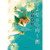 【中古】 「その時、初雪が降った。」/文芸社/本城沙衣 その時、初雪が降った。」 | 本城 沙衣 |本 | 通販 | Amazon