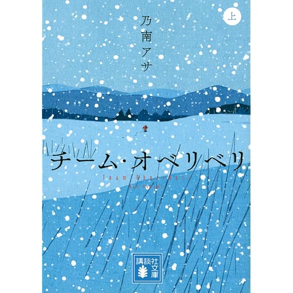 Amazon.co.jp: 依田勉三の生涯 : 松山善三: 本