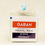 GABAN(ギャバン) GABAN 手作りのカレー粉セット 100g
