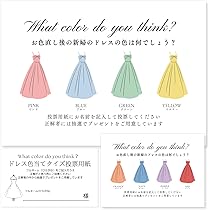 はるさめ　ドレス色当てセット 71Zfz7000dL._AC_UL210_SR210,