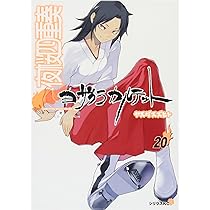 コミック手帳付き 夜桜四重奏 ~ヨザクラカルテット~(19)限定版