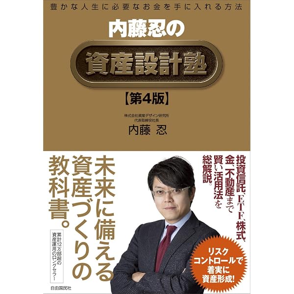 Amazon.co.jp: 60歳までに1億円つくる術: 25歳ゼロ、30歳100万