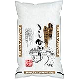 神明 【精米】新潟県魚沼産 白米 こしひかり 5kg令和5年産