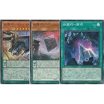 Amazon.co.jp: 【エニアクラフト 全3種まとめ売り】 遊戯王カード