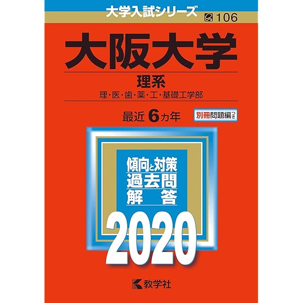 大阪大学　基礎工学部　書籍セット 大阪大学基礎工学部・基礎工学研究科 工学部シリーズ 中古本・書籍