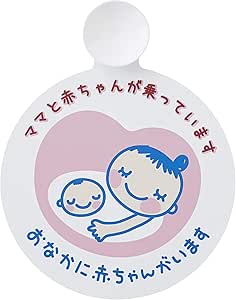 犬印本舗 マタニティマーク ドライブマーク 産前産後兼用 ライトピンク 1個 X 1 Ct032 カーステッカー ベビー マタニティ 通販 Amazon