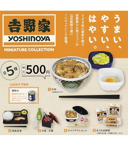 Amazon.co.jp: ガチャ ミニチュア量り売りお菓子 全5種セット : おもちゃ