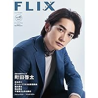 FLIX plus vol.45(フリックスプラス)FLIX2022年7月号増刊