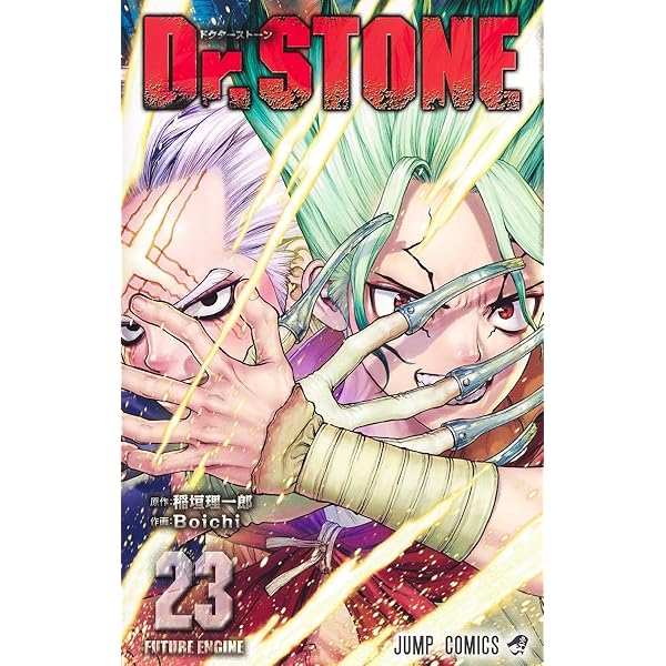 Dr.STONE 24 (ジャンプコミックス) | Boichi, 稲垣 理一郎 |本 | 通販