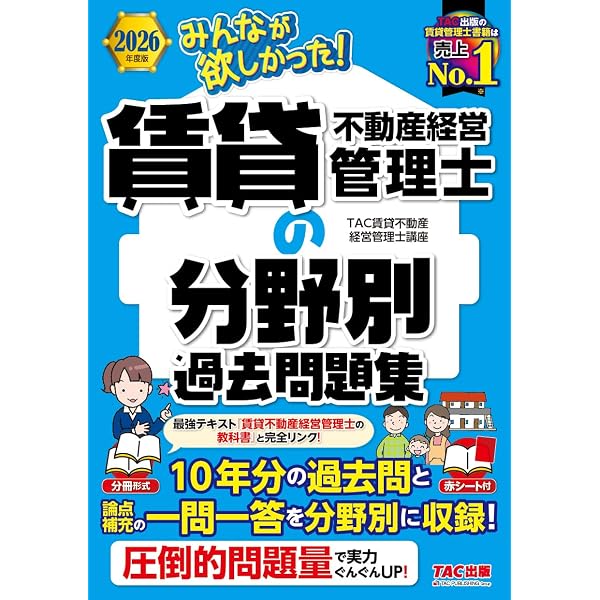 2026年版 不動産コンサル過去問5年間 (宅建士、不動産鑑定士、一級建築