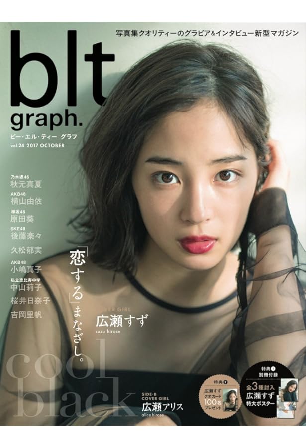 Amazon.co.jp: blt graph. vol.36 (B.L.T.MOOK) : 本