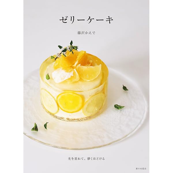 Amazon.co.jp: キレイをつくる魔法のお菓子 ロースイーツレシピ eBook