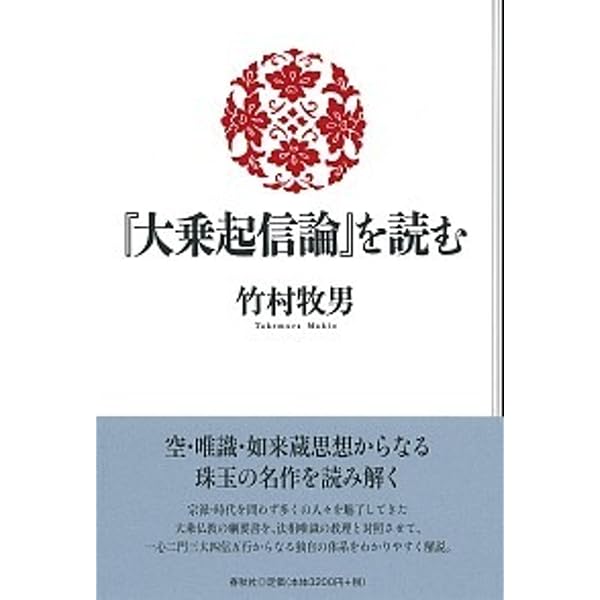 『成唯識論』を読む 成唯識論を読む（新・興福寺仏教文化講座7） (新・興福寺仏教