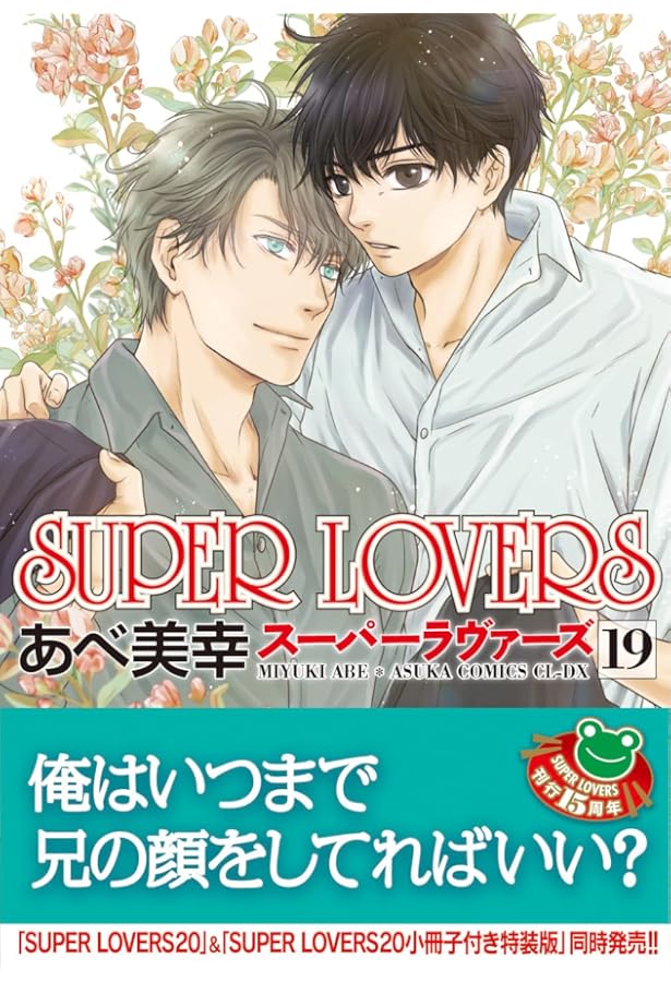 Amazon.co.jp: 八犬伝 ‐東方八犬異聞‐ 第24巻 (あすかコミックス