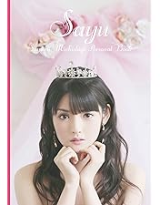 Amazon.co.jp: SAYUMINGLANDOLL~未来~ [Blu-ray] : 道重さゆみ, 道重
