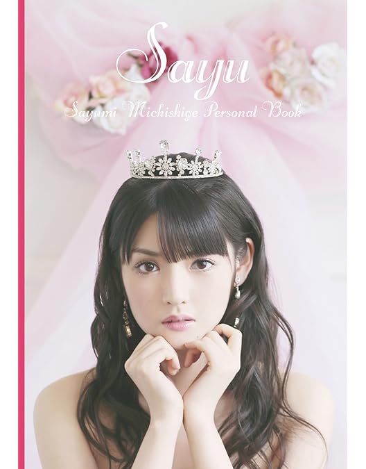 Amazon.co.jp: SAYUMINGLANDOLL~再生~ [Blu-ray] : 道重さゆみ