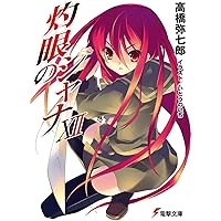 灼眼のシャナ まとめ 302309002481.webp