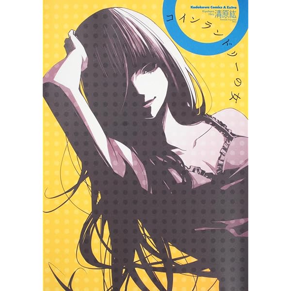 Amazon.co.jp: 探偵の探偵(1) (ヤングマガジンコミックス