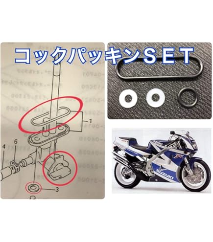 Amazon.co.jp: SUZUKI用 RGV250SP フューエルコック オーバーホール 