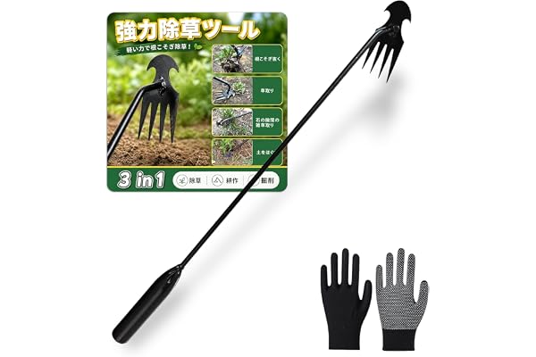 草取り道具 草削りレーキ 50cm マンガン鋼製 電鍍塗装 除草 草抜き 雑草取り ガーデニング 園芸用品 庭・畑・花壇・庭園用