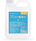 Amazon.co.jp: 強アルカリ電解水 pH12.5以上 詰替2L SHIBUYA CLEAN 除