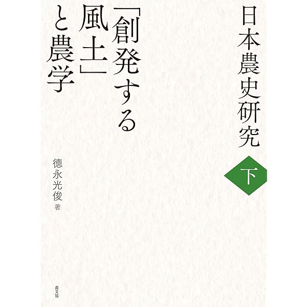 日本農業教育成立史の研究 日本農業教育成立史の研究 楽天ブックス: 日本農業教育成立史の