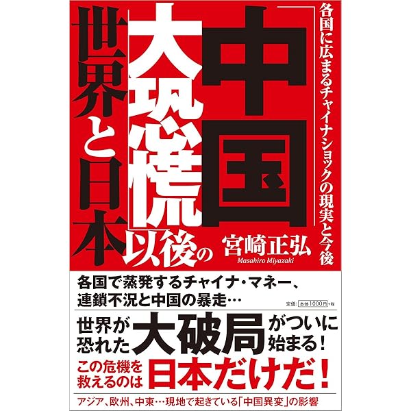 【中古】 戦国武将の情報学/現代書林/宮崎正弘 71EX1mM4ZqL._UF350,350_QL50_.jpg