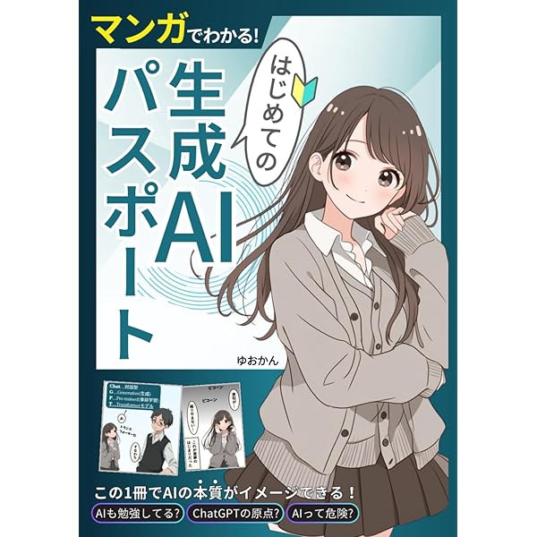 生成AIパスポート&G検定テキスト3冊セット 白本・黒本 生成AIパスポートの教科書: 忙しい人のための超解釈本【2025