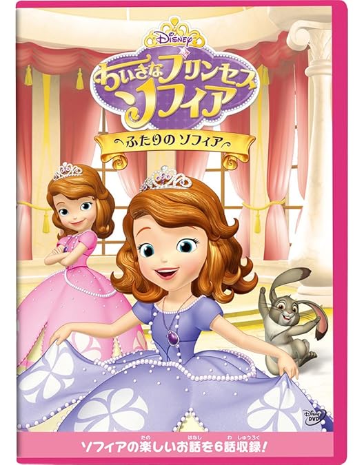 貴重品　ディズニー　プリンセスBOX 2012 ちいさなプリンセス ソフィア 貴重品 ディズニー プリンセスBOX 2012 ちいさなプリンセス