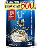 Amazon | ワタナベオイスター 600粒 | ワタナベオイスター | 亜鉛