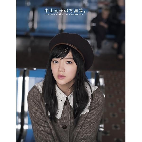 Amazon.co.jp: 星名美怜1st写真集「MIREITOPIA」 : 星名 美怜
