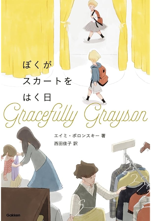 世界を救うパンの缶詰 | 菅聖子, やましたこうへい |本 | 通販 | Amazon