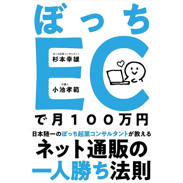 Amazon.co.jp: 楽天市場 最強攻略ガイド ～売れるネットショップの新